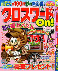 2024年10月号